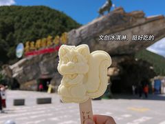 -普达措国家公园