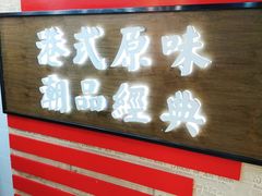 门面-桂桂茶(恒基名人店)