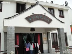 门面-锦江中华村农家乐饭庄