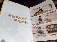 -民信老铺(双皮奶博物馆店)