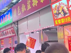 -特色椒盐排条(天山西路店)