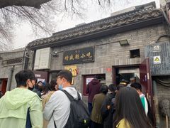 -增盛魁小吃店