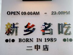 -苏记奶酪(二七万达店)