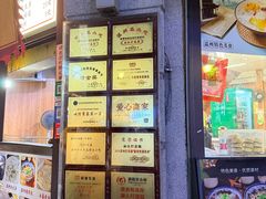 -长人馄饨铺(解放街店)
