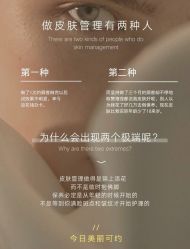 -Cream88颜皮肤管理中心