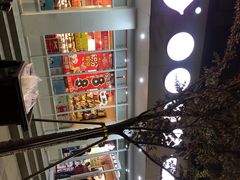 -老婆大人量贩零食连锁(萧山临浦店)