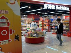 -好特卖HotMaxx(杭州滨江宝龙城店)