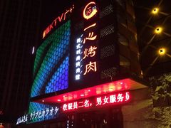 门面-小城粥道·海胆鲜虾粥(解放广场店)