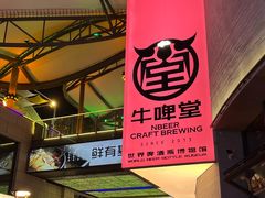 -牛啤堂精酿啤酒餐吧(五棵松华熙店)