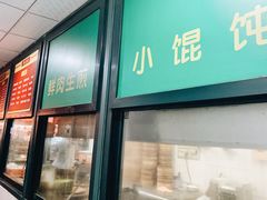 门面-北万新包子店(淮海店)