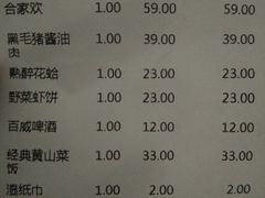 账单-徽珍源(龙茗路店)