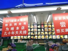 门面-宫廷糕点铺