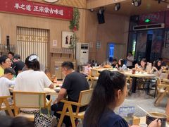 -羊之道草原味道清真餐厅(番禺店)