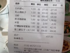 -双合园·海鲜水饺青岛菜(万佳广场店)