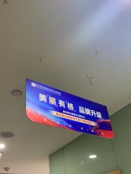 -重庆联合丽格美容医院