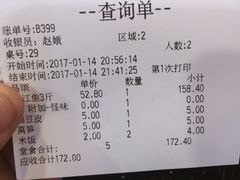 账单-江边城外烤全鱼(龙德广场店)