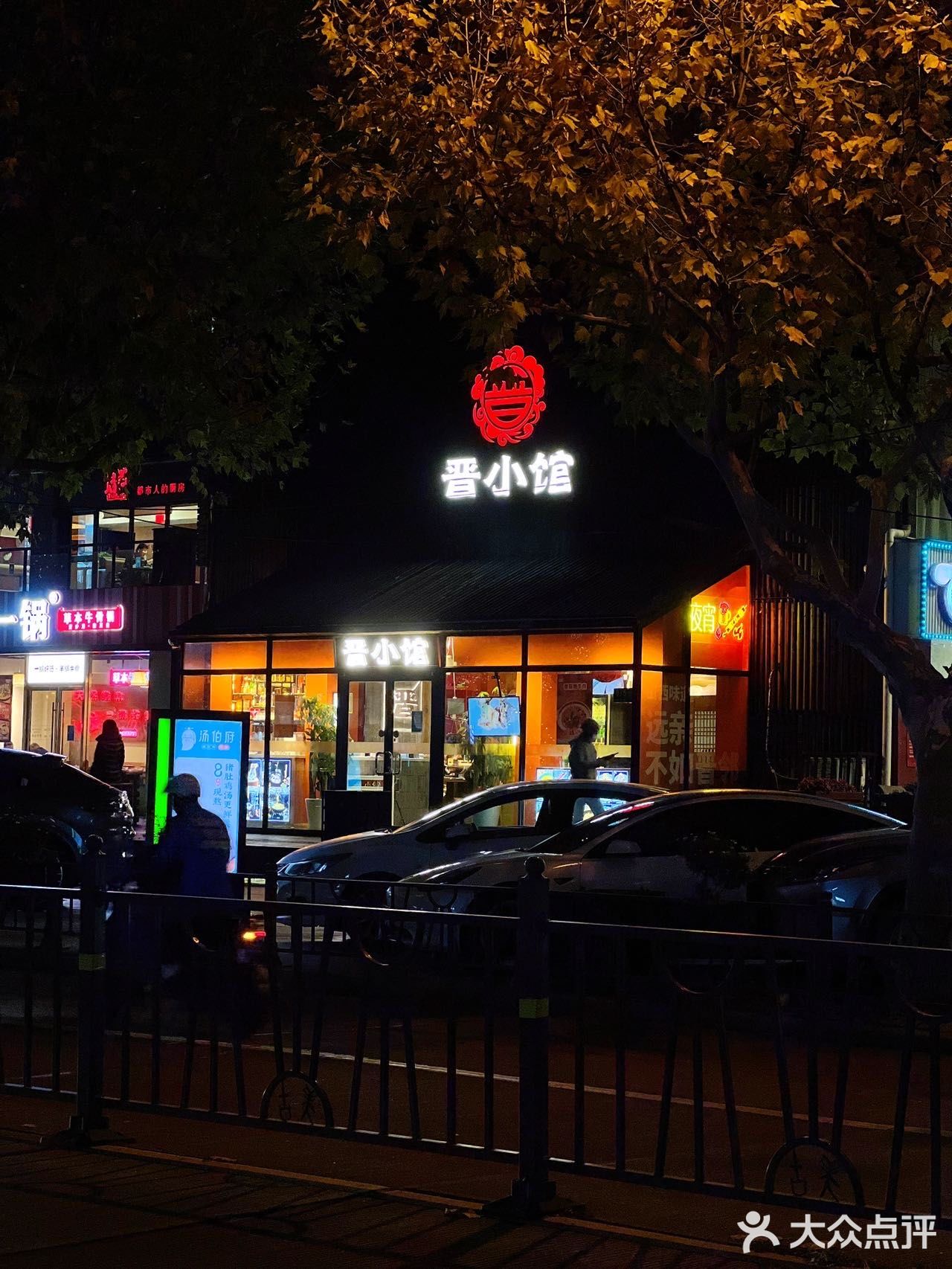 开在上海的正宗山西菜馆，吃过的人都说好！
