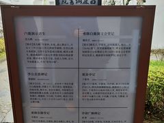 -白鹿洞书院
