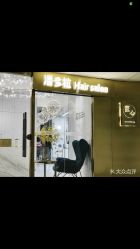 -潘多拉Hairsalon