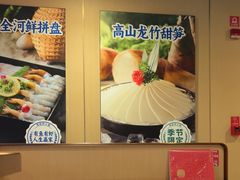 -海底捞火锅(宝龙广场夜宵主题店)