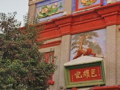 -开封府