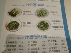 菜单-围龙屋客家食府(福田店)