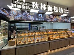 -秋林食品(秋林公司店)
