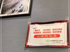 -五芳齋(云南南路店)