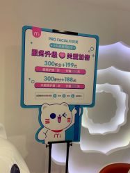 -咪咪专业脱毛连锁机构