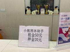 -冠军冰场CHAMPION RINK(中华城店)