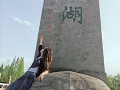 -鲁镇