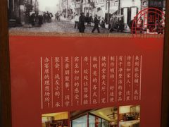 -张包铺(关东古巷店)