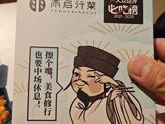 -雨后行菜(报慈北路店)