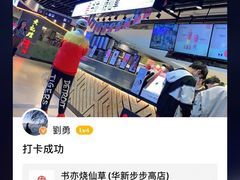 -书亦烧仙草(华新步步高店)