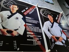 -浛道跆拳道·拳击·体适能