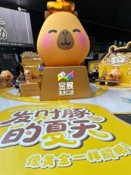 -金展珠宝广场