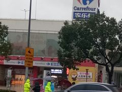 -家乐福(川沙店)