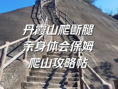 -丹霞山风景名胜区