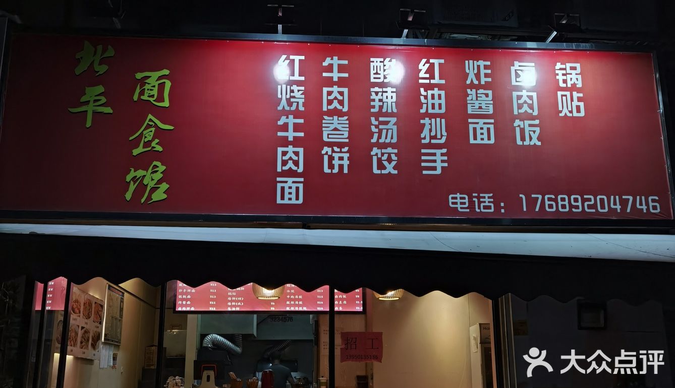 打完麻将后的深夜食堂✔️