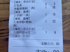 -秦云老太婆摊摊面(长嘉汇两江峯店)
