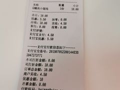 账单-小杨生煎(湟普汇店)