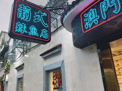 -官也街