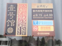 -石家庄市植物园