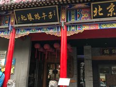 门面-子午路张记肉夹馍(小寨西路店)
