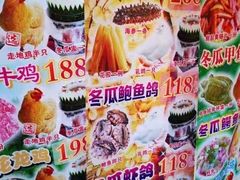-尚竹阁冬瓜盅·18年地标美食(平洲店)
