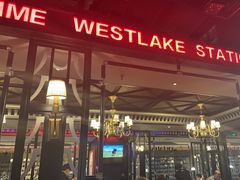 -新白鹿餐厅(百联中环店)