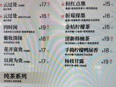 -茶话弄(中贸广场店)