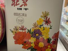 -百年义利(白坊路店)