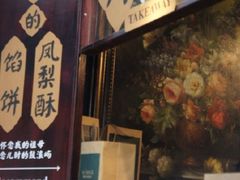 -赵小姐的店(鼓浪屿三友店)