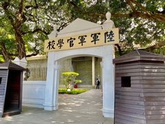 -黄埔军校旧址纪念馆
